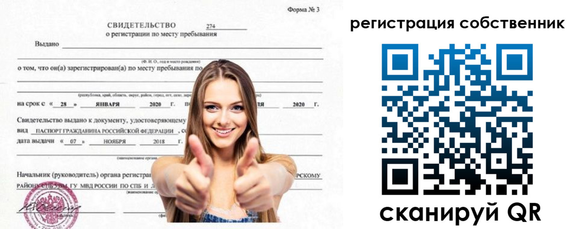 временная регистрация законно в Торопеце