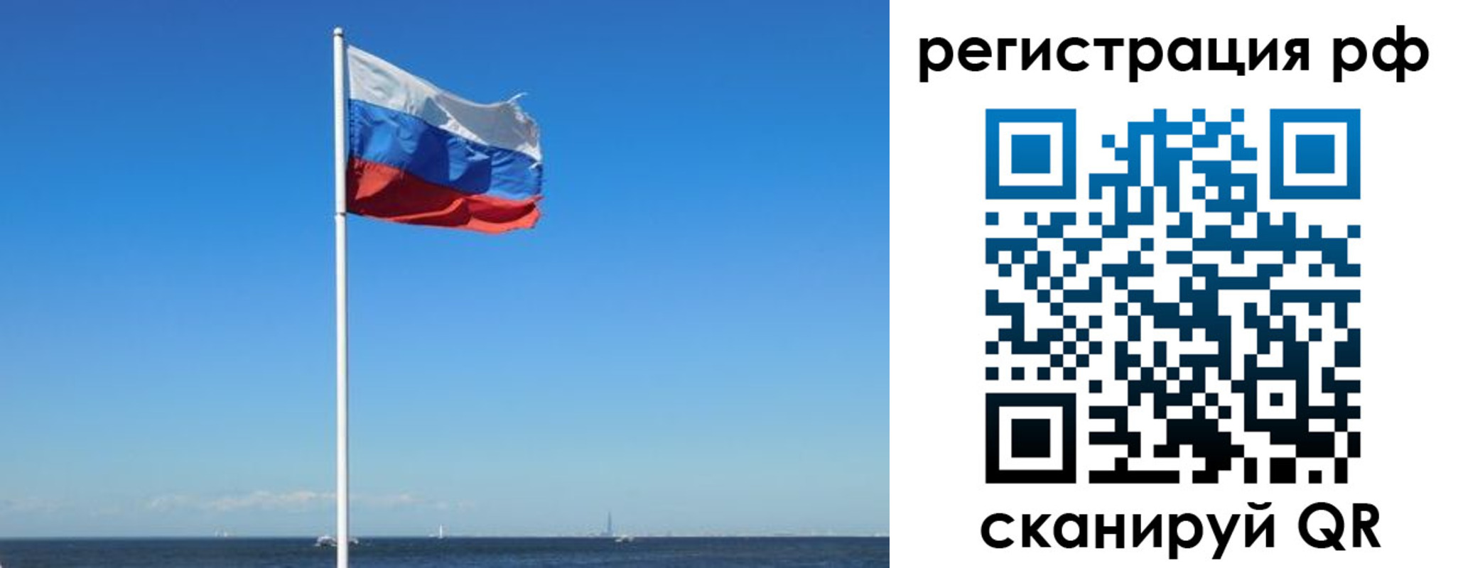 временная регистрация для школы в Торопеце