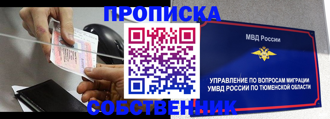 временная регистрация законно в Торопеце