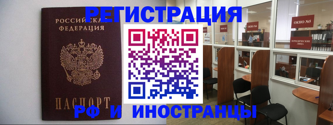 прописка от собственника в Торопеце