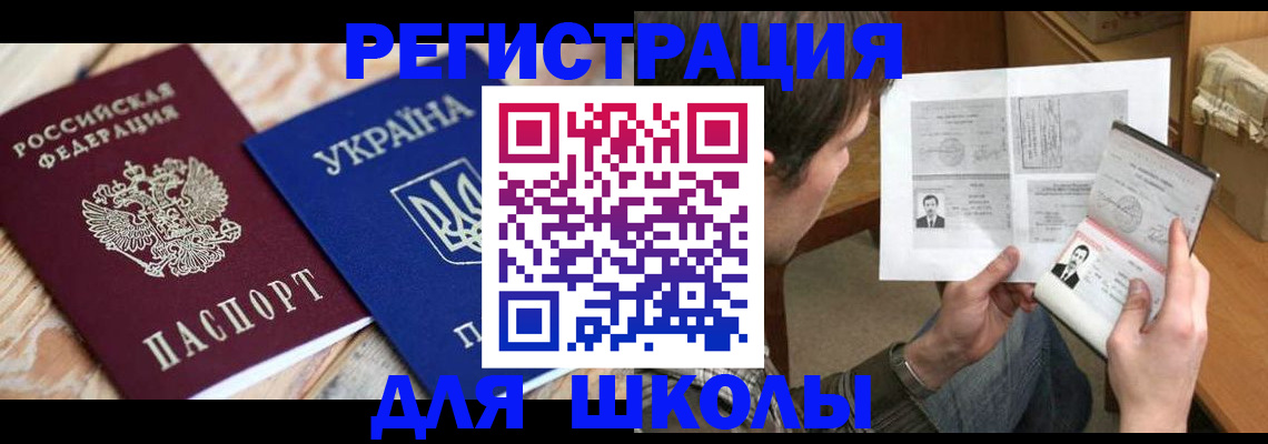 временная регистрация адрес в Торопеце