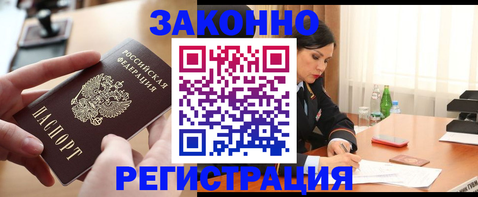 прописка ребенка в Торопеце