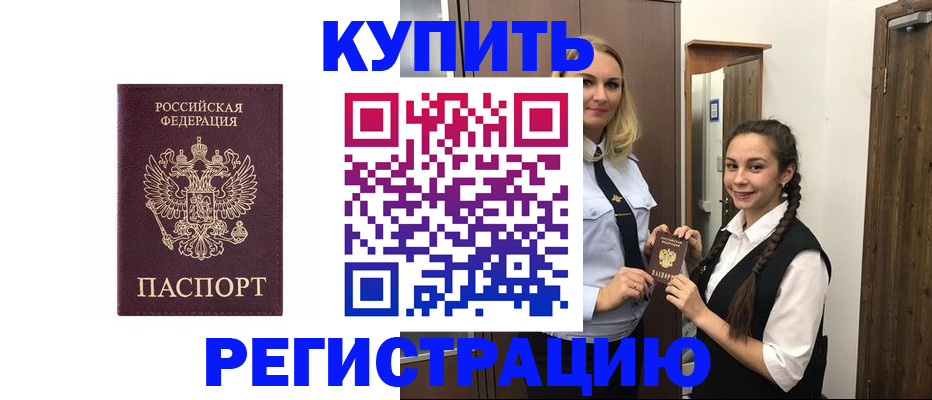 временная регистрация гарантия в Торопеце