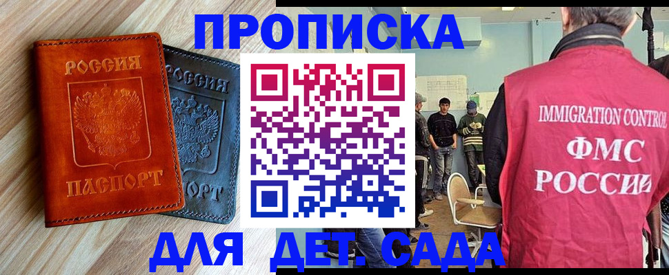 прописка в квартире в Торопеце